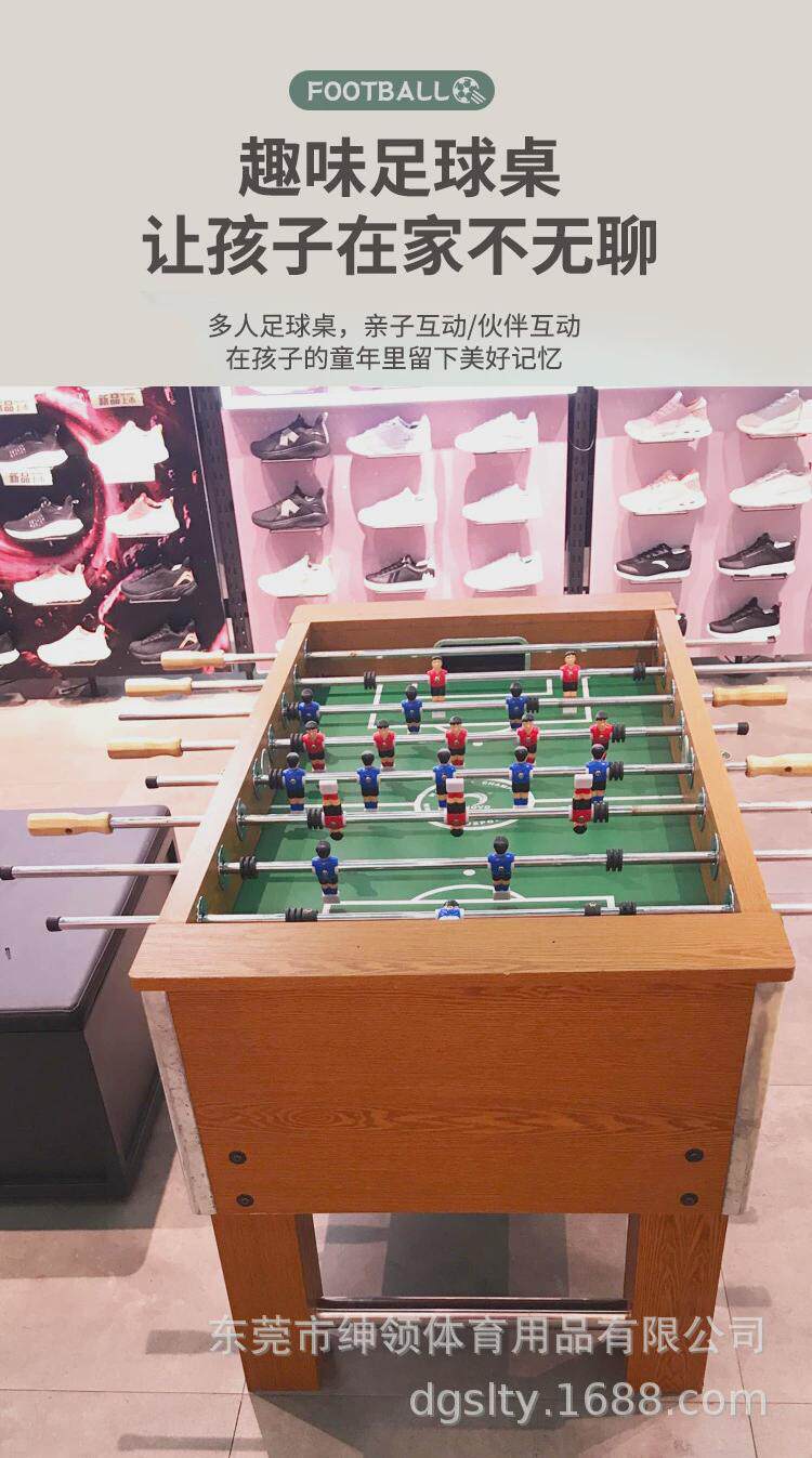 Стол для настольного футбола 桌上足球桌标准成人8杆桌上足球机台式足球台四人对战游比赛戏台