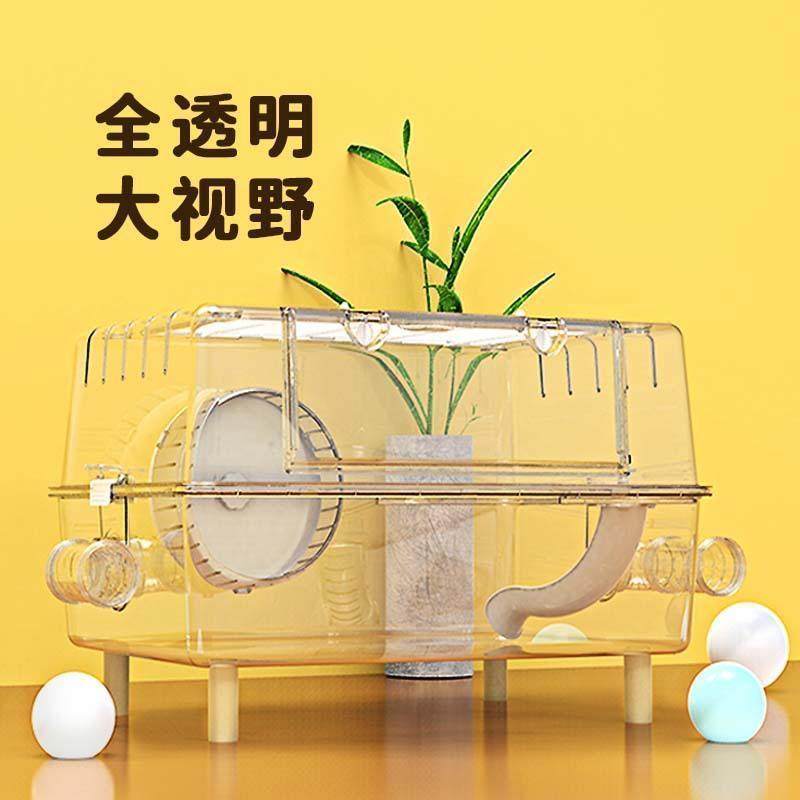 仓鼠笼子力高金丝熊基础笼小宠饲养箱豪华号别墅亚克全透明透