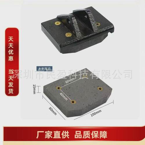 方形刹车块长100宽80厚15机械刹车片离合器DBH385气动刹车摩擦片