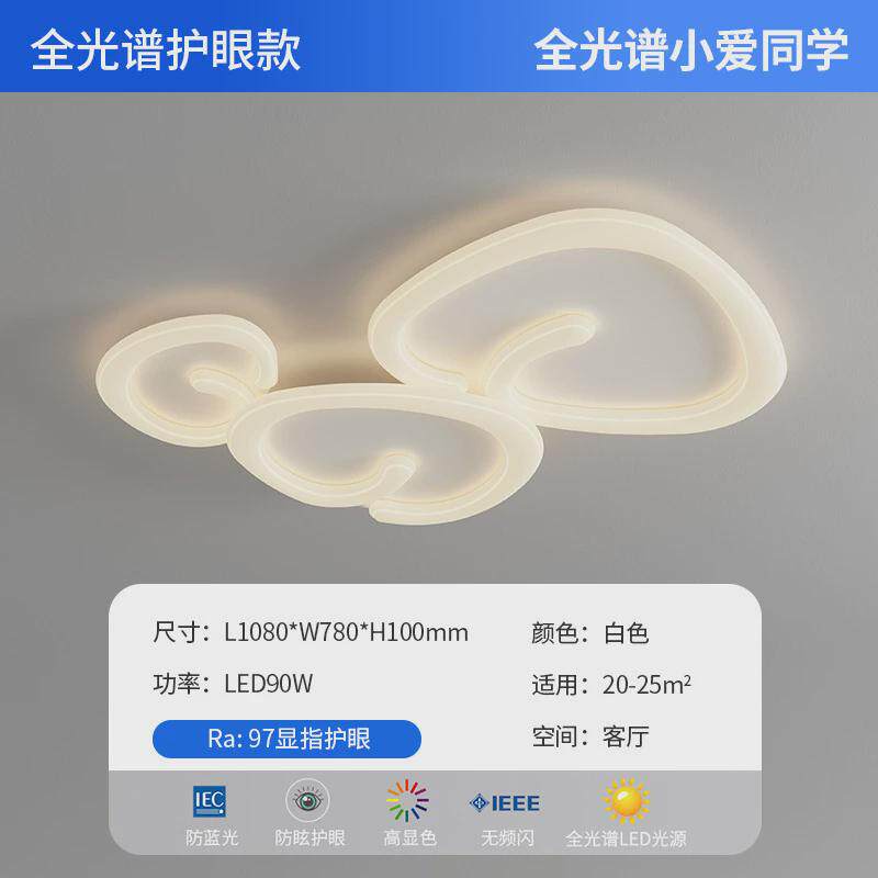 现代简约客厅灯大厅主灯北欧全屋高级感卧室吸顶灯中山灯具led