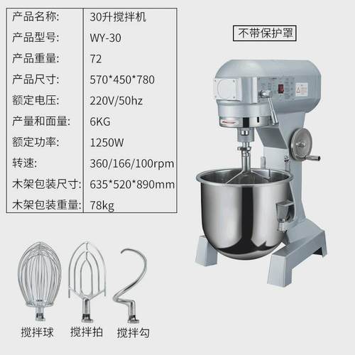 商用打蛋机搅拌机和面机烘焙高速多功能面包馒头面点大容量