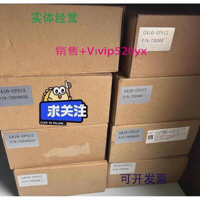 现货供应全新汇川不间接电源GA10-UPS12型号齐全价格优