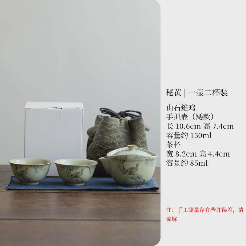 户外鼎秘黄汝窑一壶两杯旅行茶具山便携式快客杯轻奢露营功夫茶具