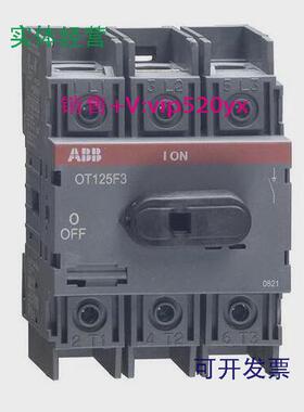 现货供应ABB隔离开关OT125F33P125A
