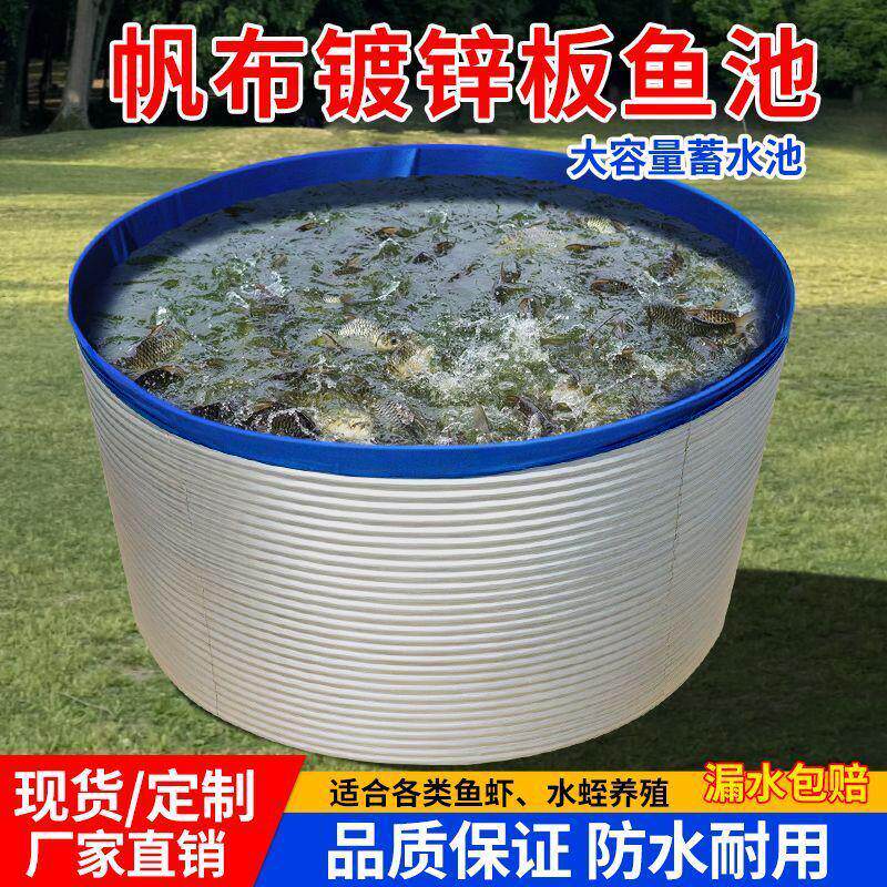 定制帆布鱼池全套高密度养殖池蓄水池镀锌板加厚农田果园灌溉水池
