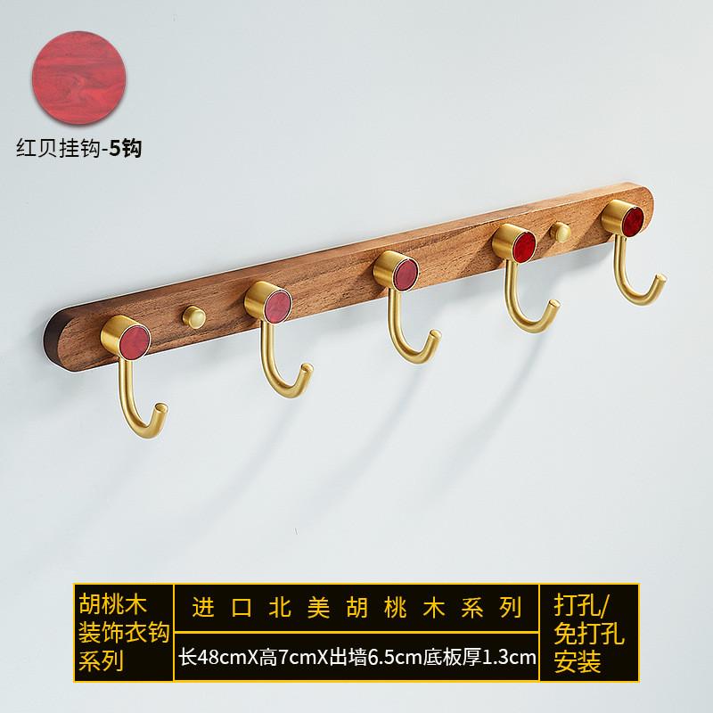 卧室门挂钩壁挂衣钩卫生间免打孔挂衣架黑胡桃木后排钩墙上衣挂钩