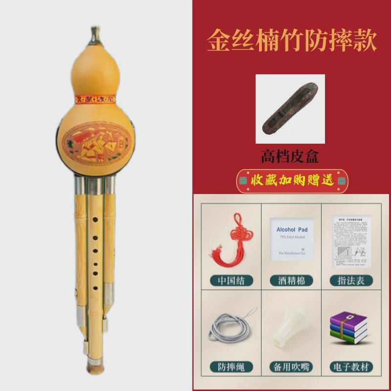 葫芦丝成人演奏乐器金丝楠竹胡降b调cgf儿童小学生专业初学者防摔