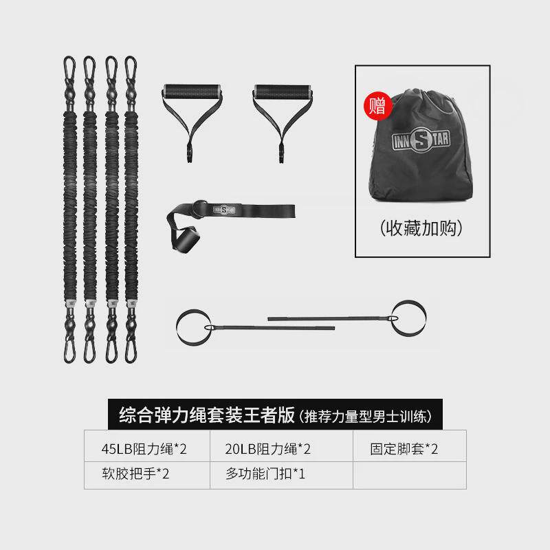 INNSTAR卧推器胸肌训练速成器材家用健身弹力带弹力绳平板卧推凳