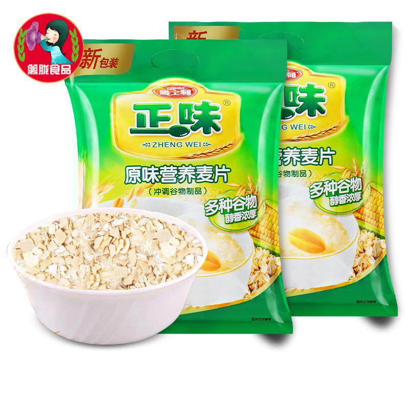 速发正味麦片600g*2袋原味营养麦片多种早餐谷物代餐冲饮即食小袋