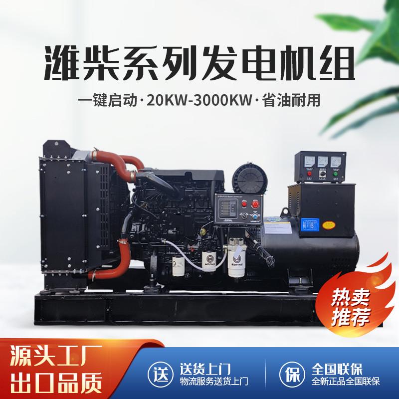 潍柴500kw柴油发电机组大功率应急800kw发电机组200千瓦发电机组