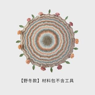 12N心意花束收纳毯手工DIY钩针编织毯子毛线材料包其它苏
