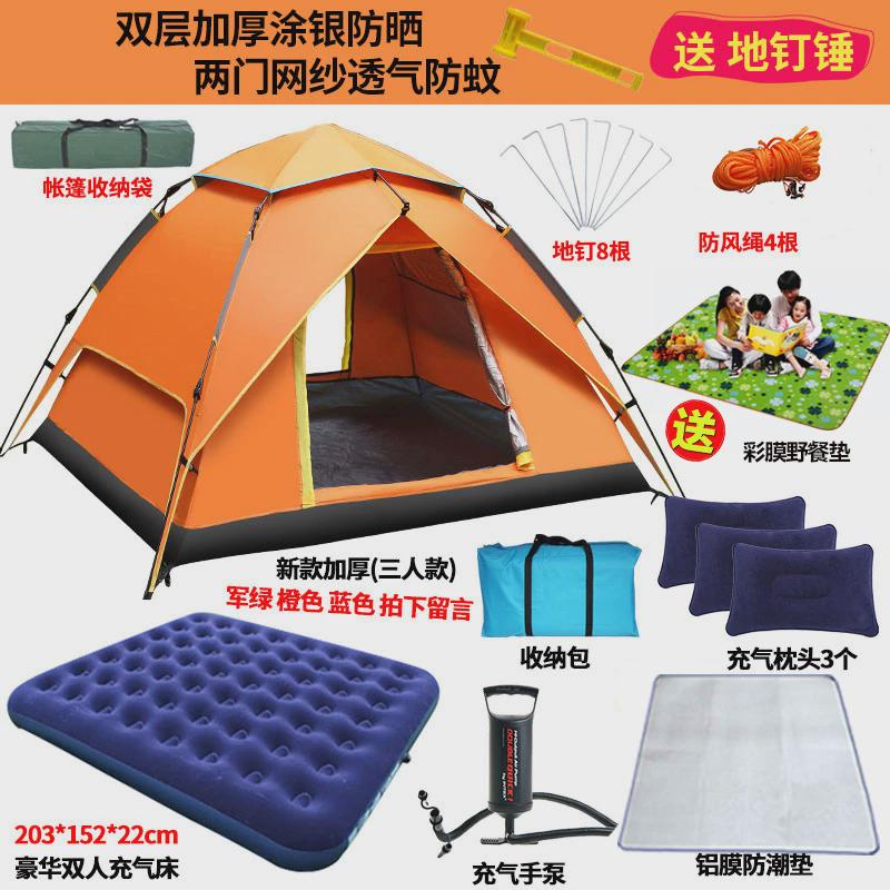 北极狼帐篷户外露营过夜便携式折叠全自动野营加厚野外防雨晒速开