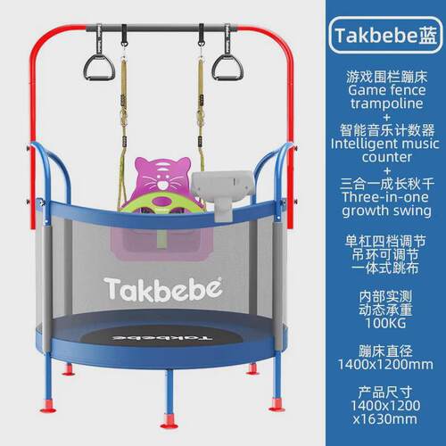 takbebe塔克小孩儿童蹦蹦床家用室内宝宝跳跳床大人贝贝弹跳床t15