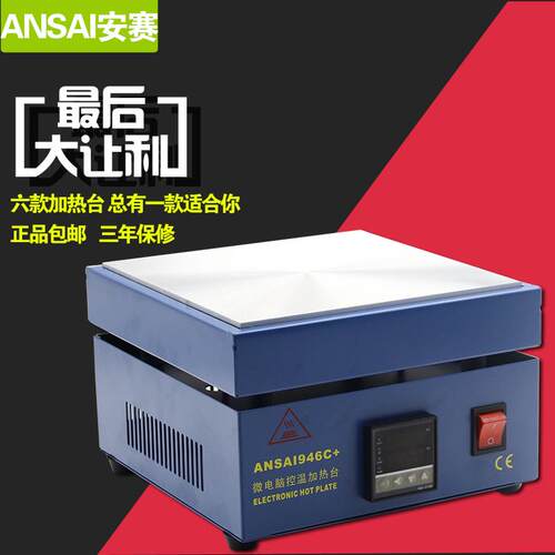 kt加热台恒温数显调温电热板预热平台拆焊台led拆焊烫膜机手机维