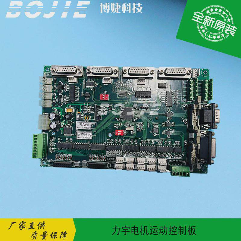 力宇喷绘机写真机柯尼卡电机运动控制板力宇柯尼卡供墨版本v101板,办公设备/耗材/相关服务,3D打印机配件,淘宝优惠券,粉丝福利购,淘宝优惠卷