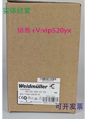 现货供应全新魏德米勒电源1469490000PROECO240W24V10A