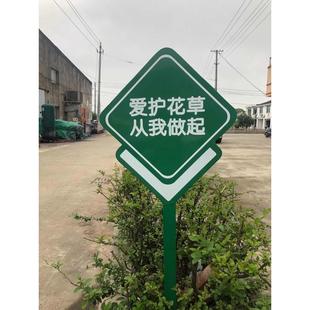 花草牌绿化提示牌标牌花草公园爱护草坪提示牌垃圾分类广告双面牌