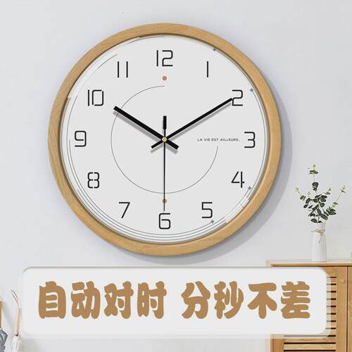 日式实木挂钟客厅现代简约时钟挂墙卧室个性自动对时电波创意钟表