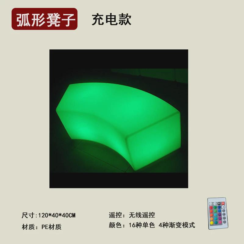 室内外座椅发光弧形凳酒吧七彩酒店组合广场创意网红ins装饰坐凳