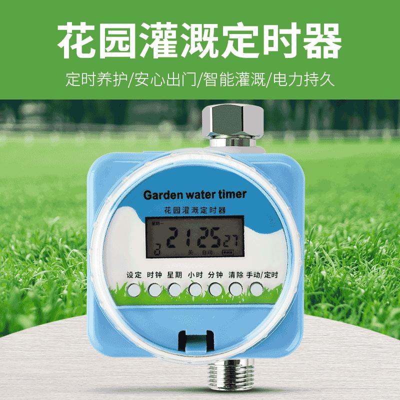 自动定时浇花器 家用懒人浇水 雾化喷头微喷淋滴灌系统绿植