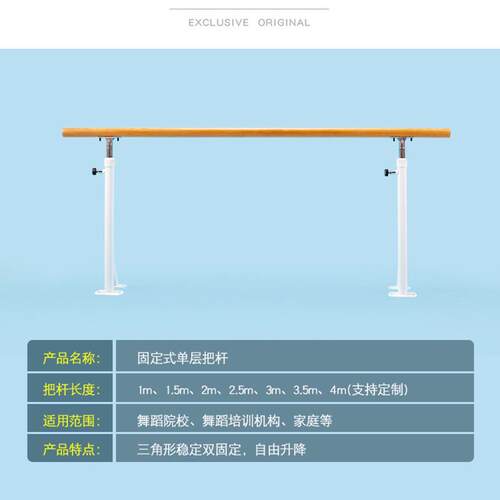 移动式成人儿童家用升降式舞蹈把杆学校房舞蹈移动舞蹈压腿杆