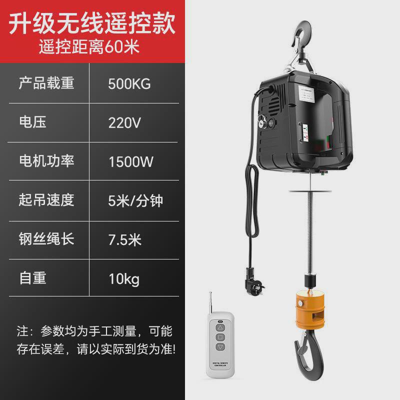 升降220v吊机便携式遥控牵引电葫芦吊家用小型微型电动葫芦提升机