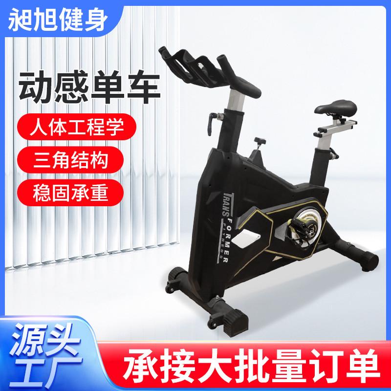动感单车健身车健身房用全包超静音健身车家用健身动感单车