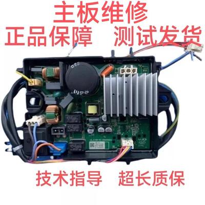 适用于伊莱克斯洗衣机ZWT8512WG驱动板变频板驱动器ZWT8512