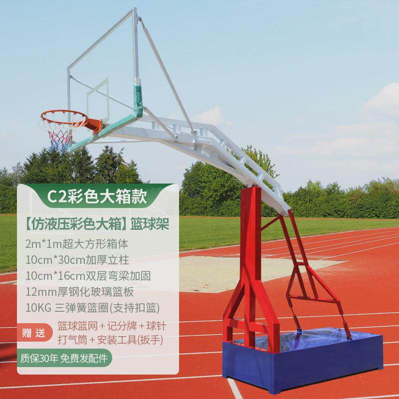 篮球架户外标准成人移动篮球架室外学校训练可扣篮可投篮体育用品