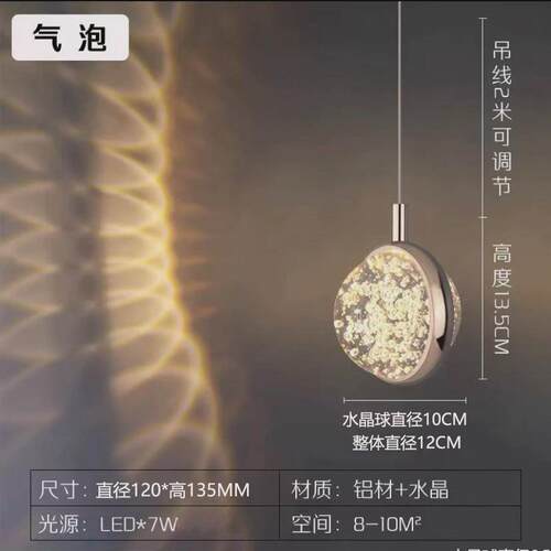 水晶设计师新款主卧网红轻奢卧室床头吊灯装饰创意个性艺术长线灯