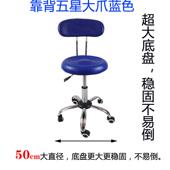 滑轮靠背舒适椅旋转美发椅脚钉升降美容休闲椅精品圆凳吧椅酒吧凳