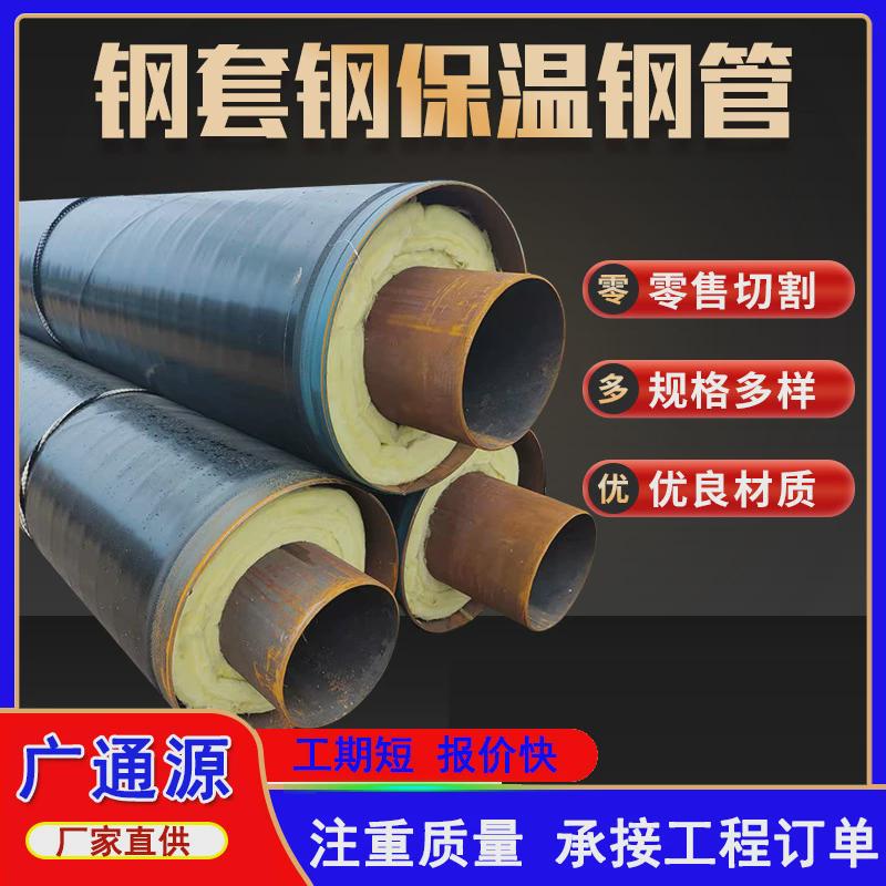 预制直钢套无缝直缝保温钢管硅酸铝岩棉耐高温埋钢蒸汽保温钢管