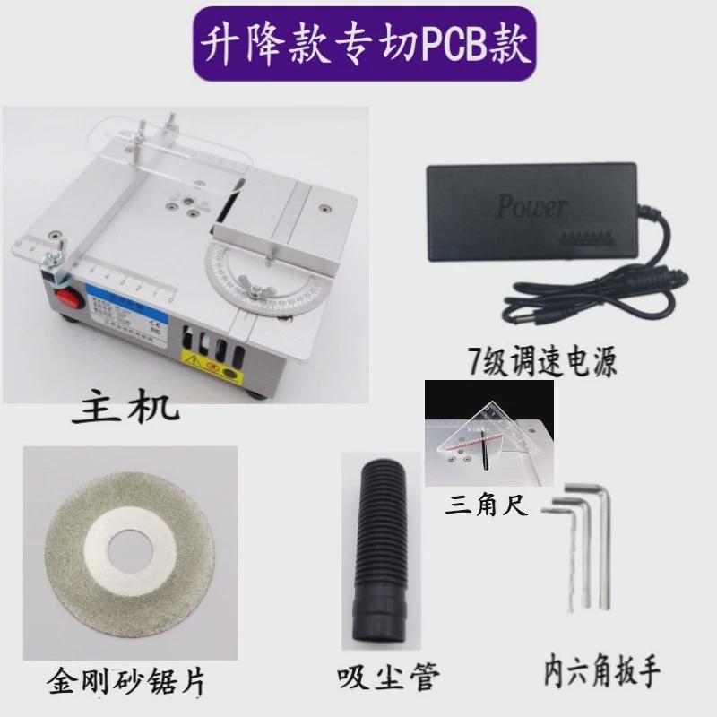 微型台锯木工亚克力pcb多功能精密模型锯电锯小型迷你升降切割机