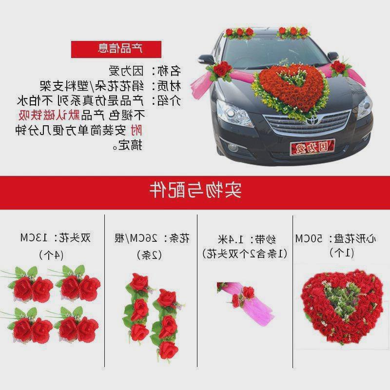 婚车装饰婚车头花结全套用品主车副车布置套装车花车队车贴拉花.