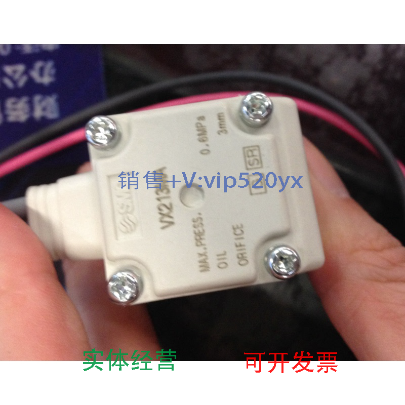 现货供应日本SMC全新VX213MA电磁阀