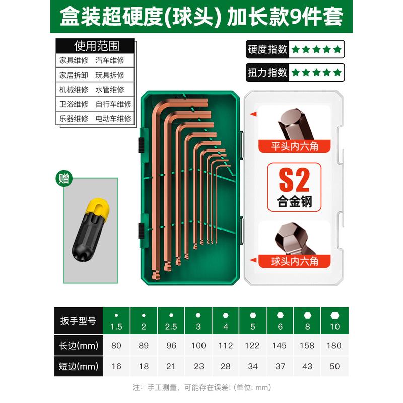 内六角扳手套装六六扳手内六角螺丝刀梅花工具万能扳手自动棱新款