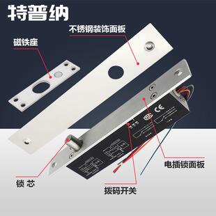 特普纳门禁电插锁玻璃门磁闭断电上锁门常信号反馈无人超市电控锁