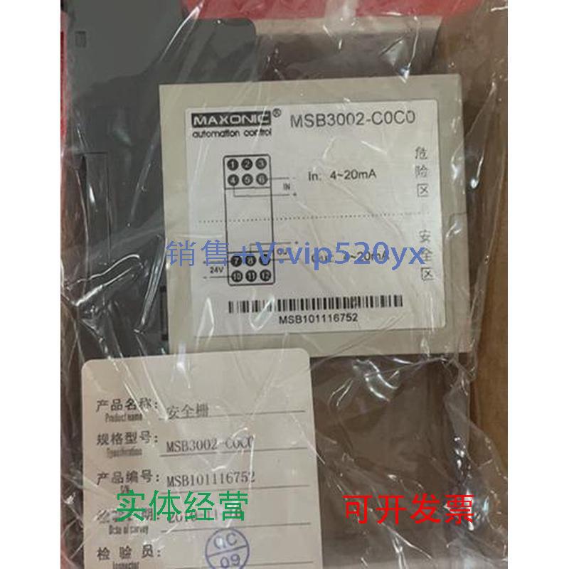 现货供应万讯隔离式安全栅MSB3002-C0C0