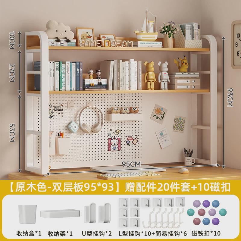 桌面洞洞板置物架书桌多层收纳架书架电脑办公室学生工位桌面收纳