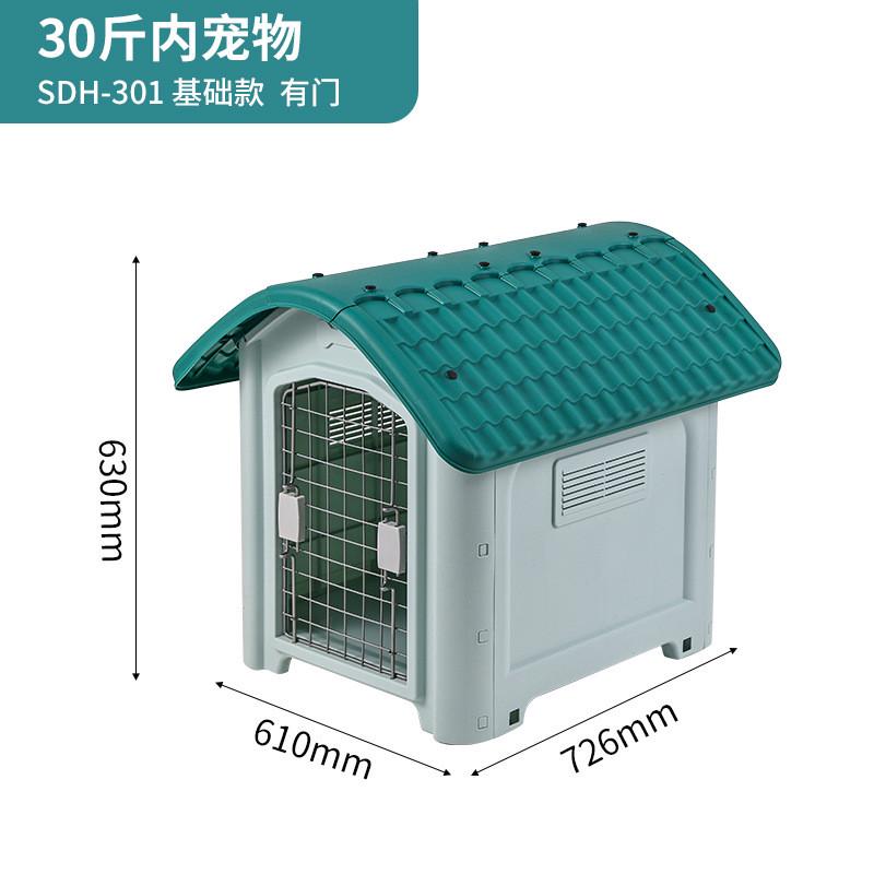 塑料狗窝防雨户外防水可拆卸清洗狗狗笼子别墅专用风大型犬狗房子