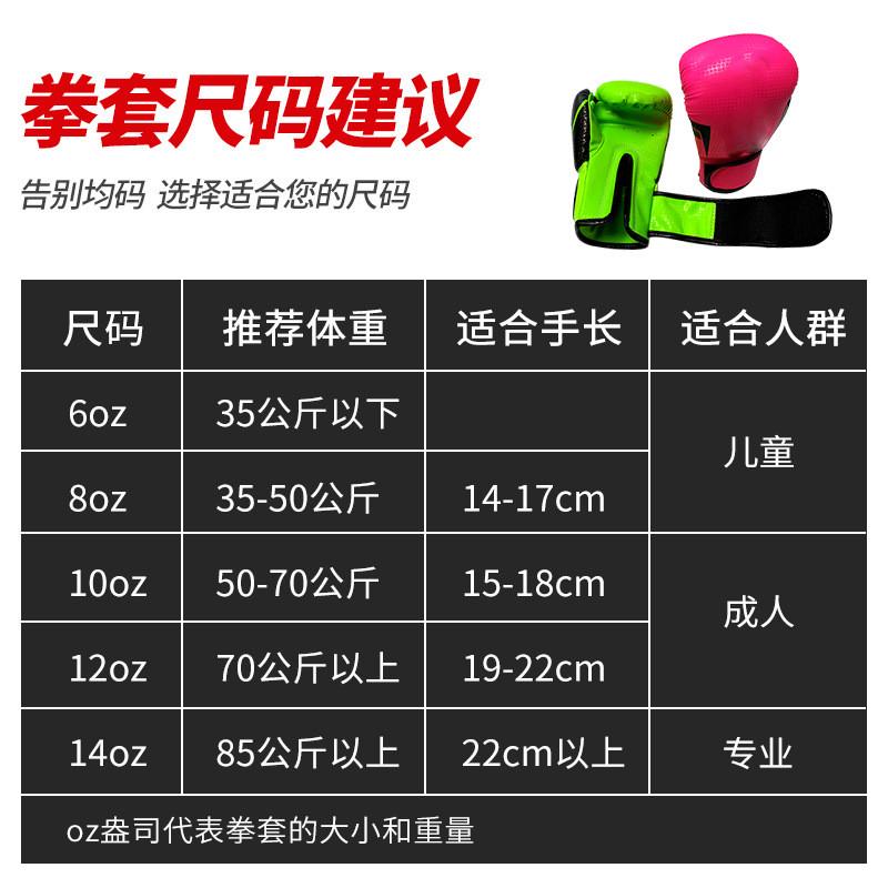 加厚pu拳击手套散打搏击训练一体成型内胆拳套跆拳道格斗拳击手套