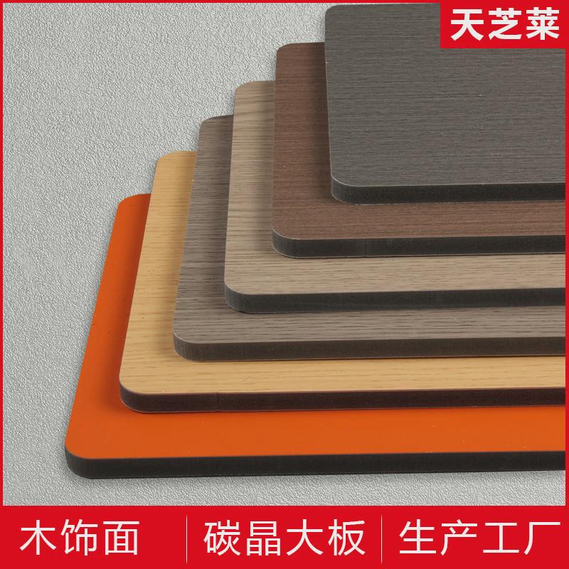 碳晶板竹炭木金属板墙板室内装修护墙板电视背景墙装饰板木饰面板