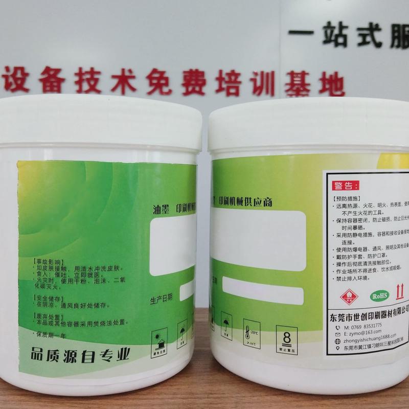 附着力强顔色鲜艳可印pu喷漆面或uv喷涂组双面份pu油墨可调色
