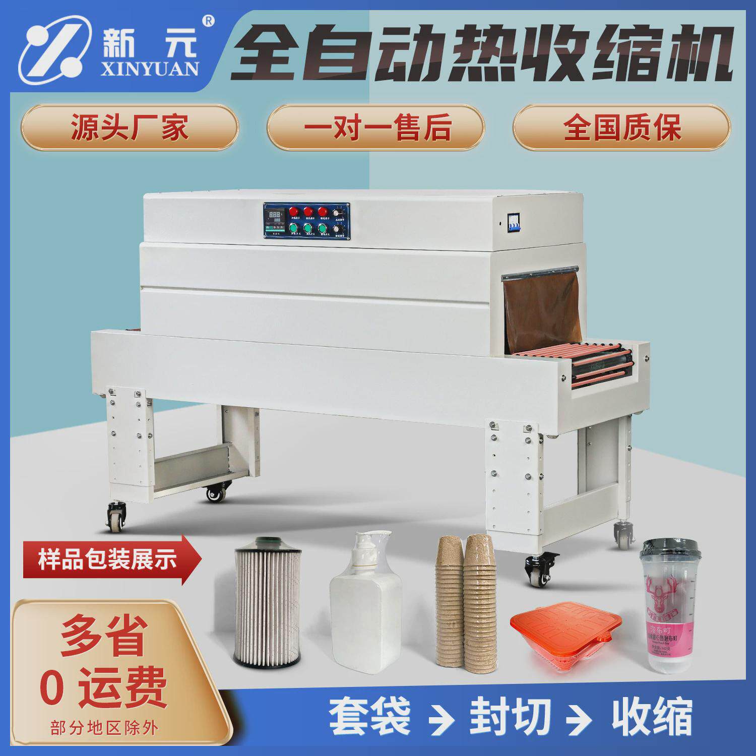 bsn全自动热收缩机包装机相框快递袋塑封机打包热缩膜包装机