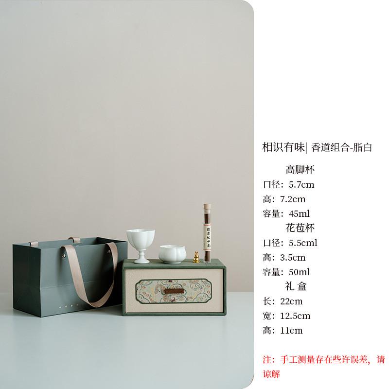 相识有味功夫茶具配件茶杯花口泡茶杯家用高脚香道组合室内香薰盘