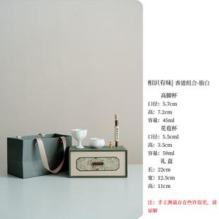 相识有味功夫茶具配件茶杯花口泡茶杯家用高脚香道组合室内香薰盘