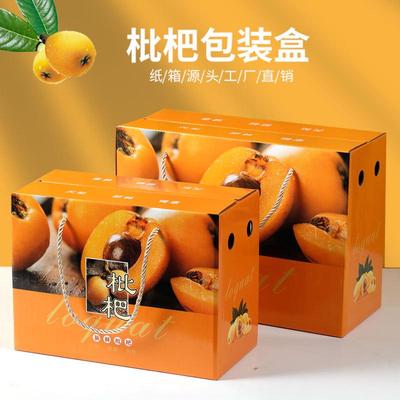 高档枇杷包装盒礼盒5斤10斤装白玉枇杷包装箱水果空盒子定制批发