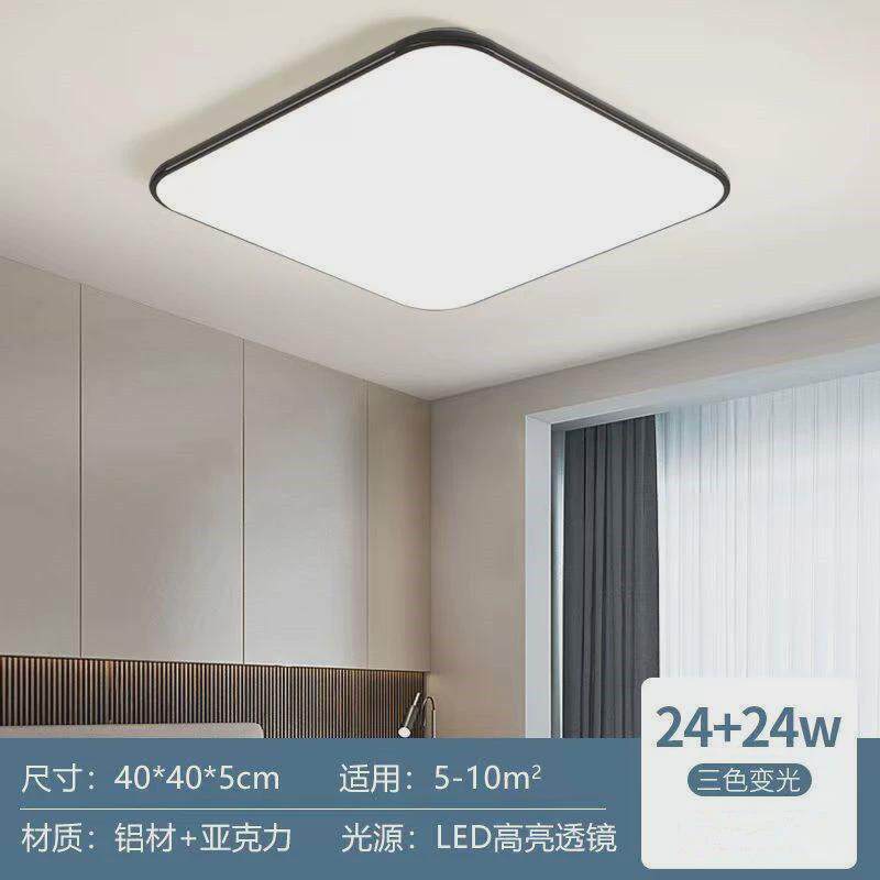 2022新款led客厅灯简约现代灯具超薄卧室吸顶灯智能全屋组合套餐