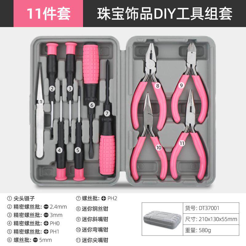家用工具箱螺丝刀钳子组合套装手工diy尖嘴钳套工具盒组珠宝首饰