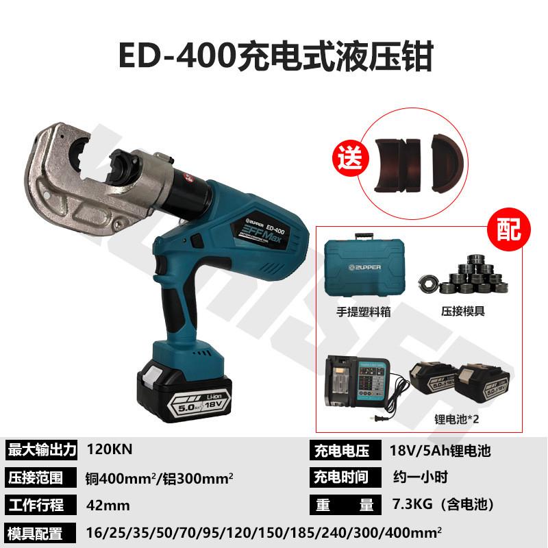 巨力卓普工具300/400电动液压压线钳充电式电缆铜铝端子压接线钳